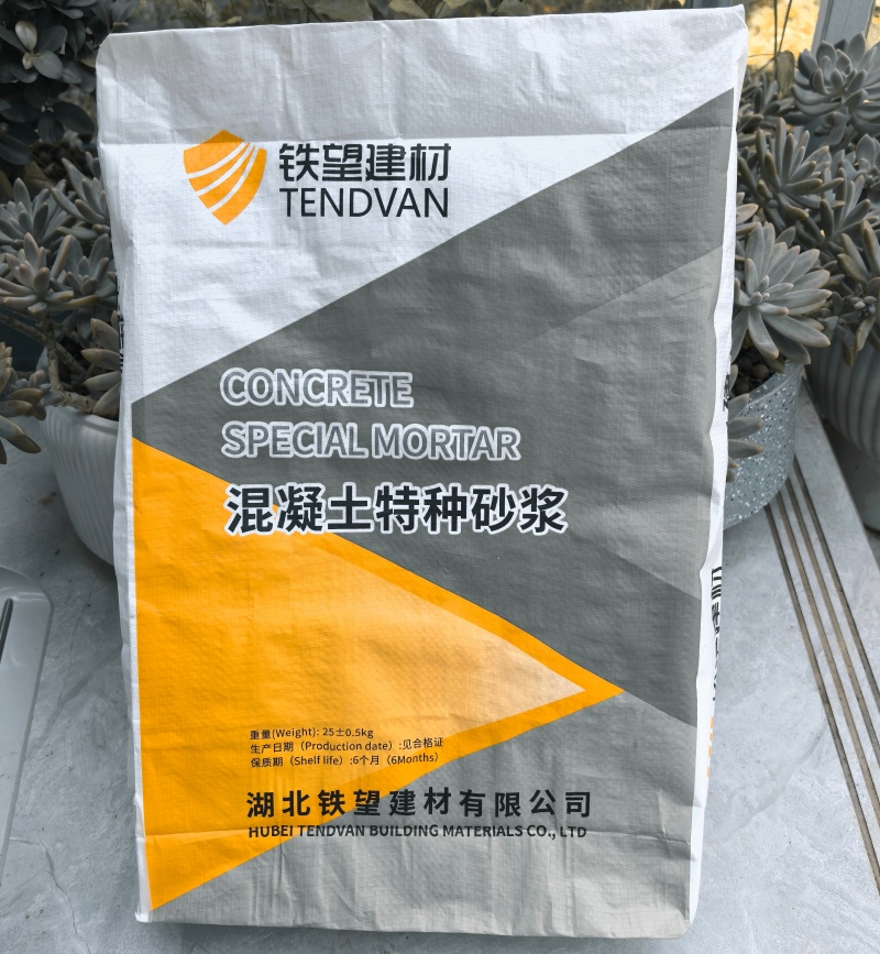 永善高延性混凝土