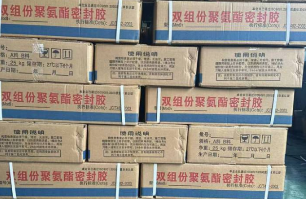 永善聚硫密封胶